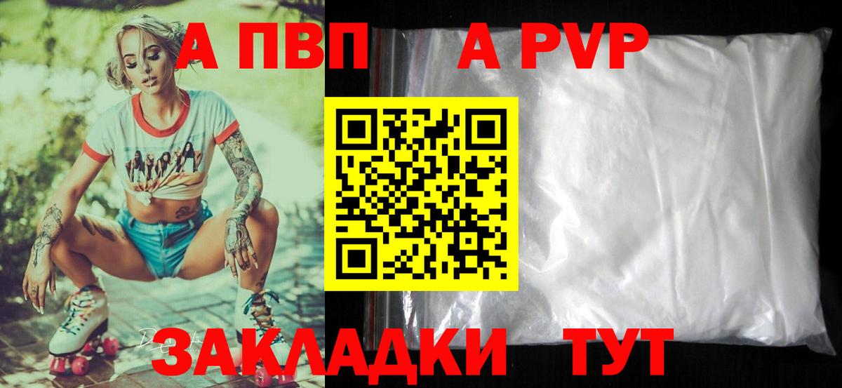 Тобольск  Альфа ПВП крисы CK  Вход с VPN  APVP Соль 