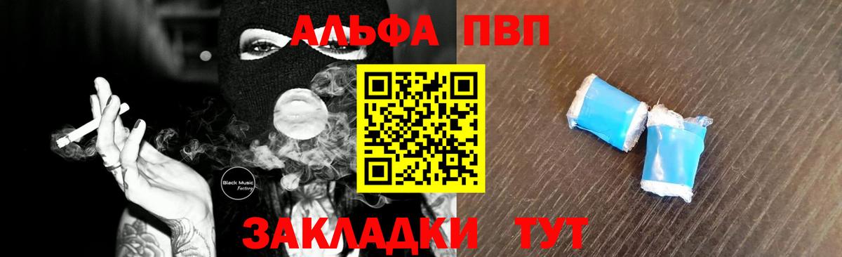 Alpha-PVP СК КРИС Тобольск