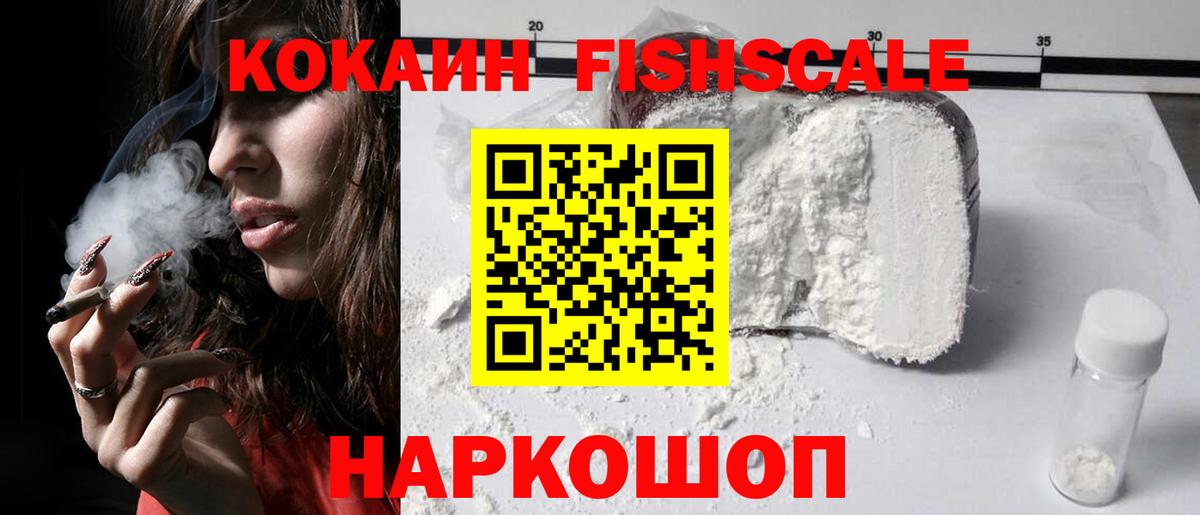 КОКАИН Боливия Тобольск