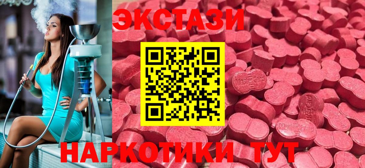 Ecstasy таблы  мега онион  ЭКСТАЗИ  Тобольск  Вход с VPN  Экстази mix 
