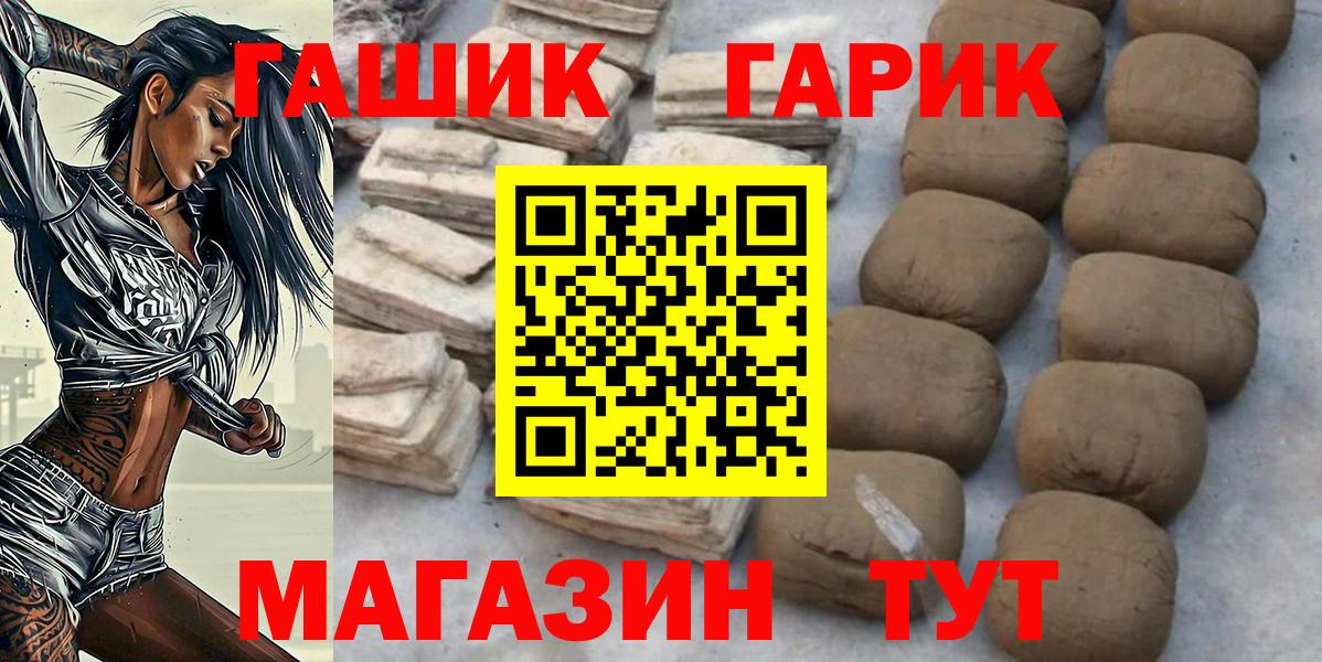 Тобольск  Гашиш 40% ТГК  Вход с VPN  Гашиш Изолятор 