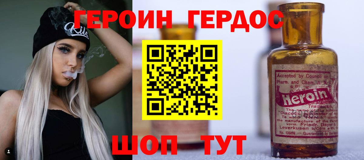 Тобольск  ГЕРОИН  Вход с VPN  ГЕРОИН герыч 