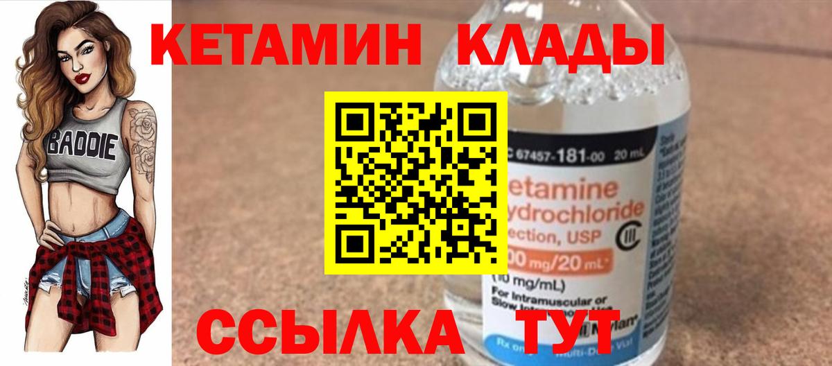 даркнет как зайти  Кетамин ketamine  Вход с VPN  Тобольск 