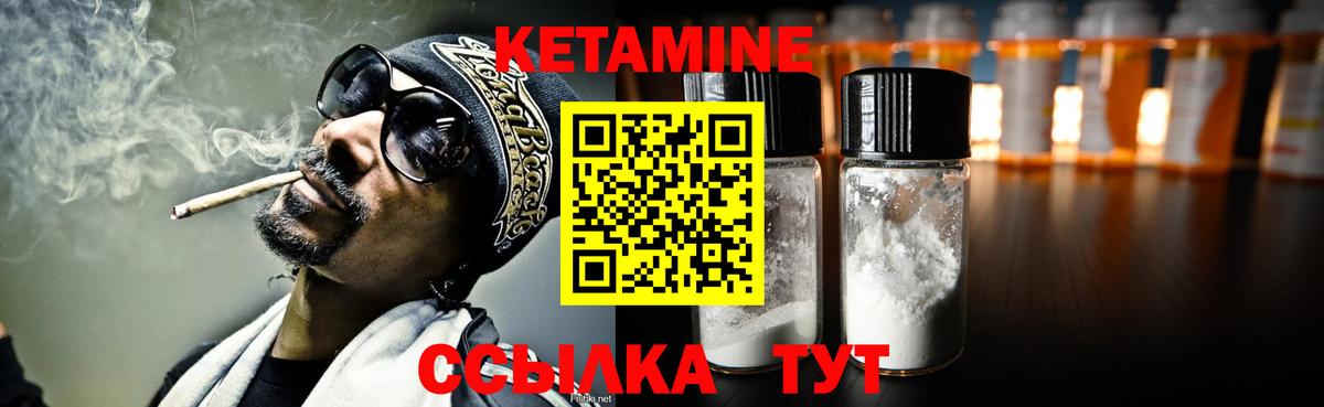 КЕТАМИН VHQ Тобольск