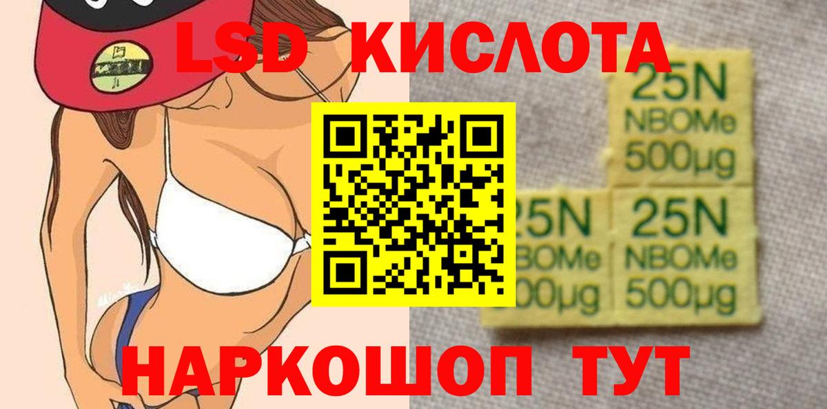 LSD-25 экстази кислота Тобольск