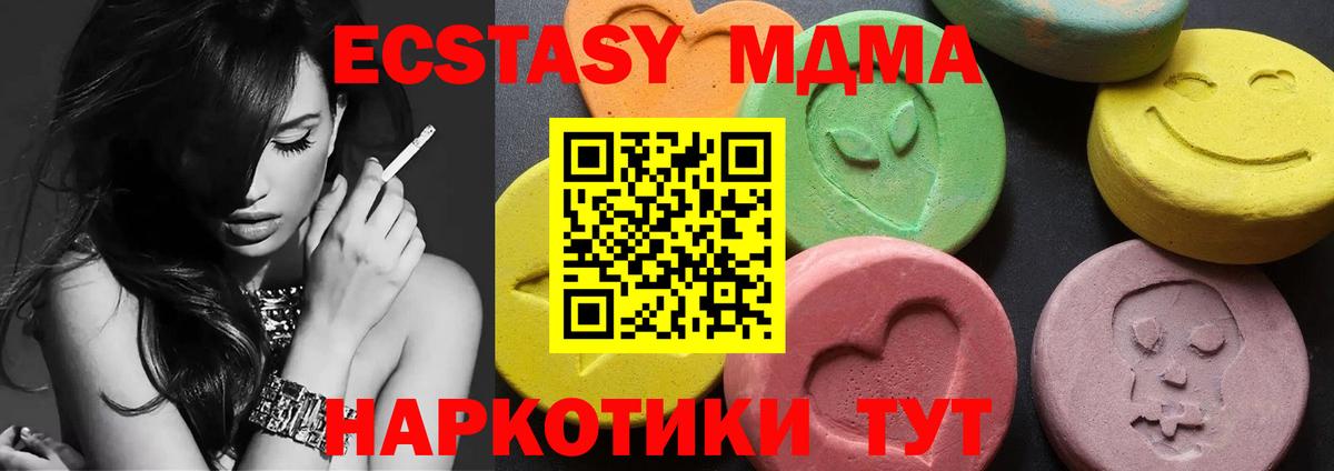MDMA кристаллы  Вход с VPN  МДМА VHQ  Тобольск 