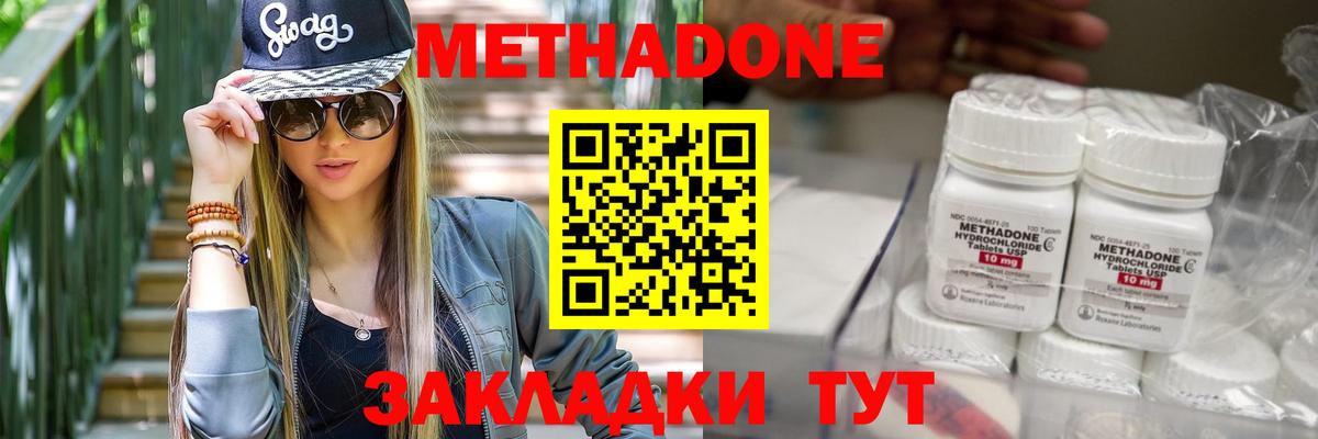 Метадон белоснежный  Вход с VPN  Тобольск  Метадон VHQ 