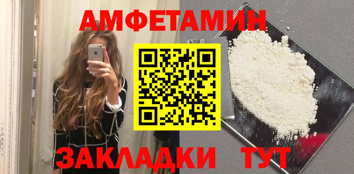 МЕТАМФЕТАМИН витя Тобольск
