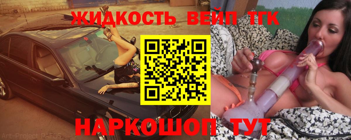 Дистиллят ТГК гашишное масло Тобольск
