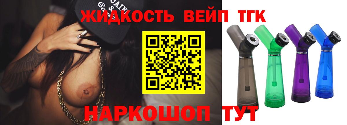 сколько стоит  Вход с VPN  Тобольск  Дистиллят ТГК Wax 