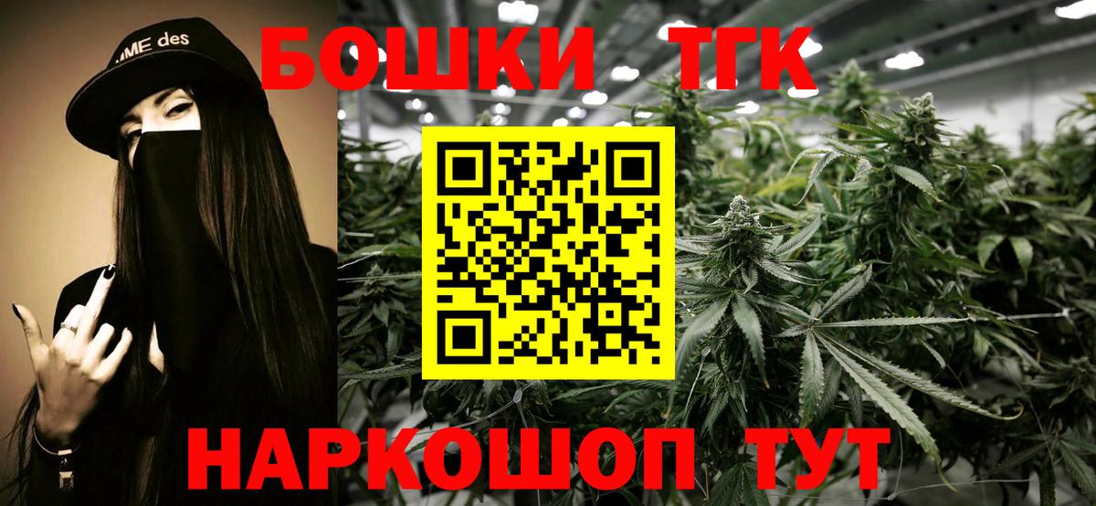 Каннабис THC 21% Тобольск
